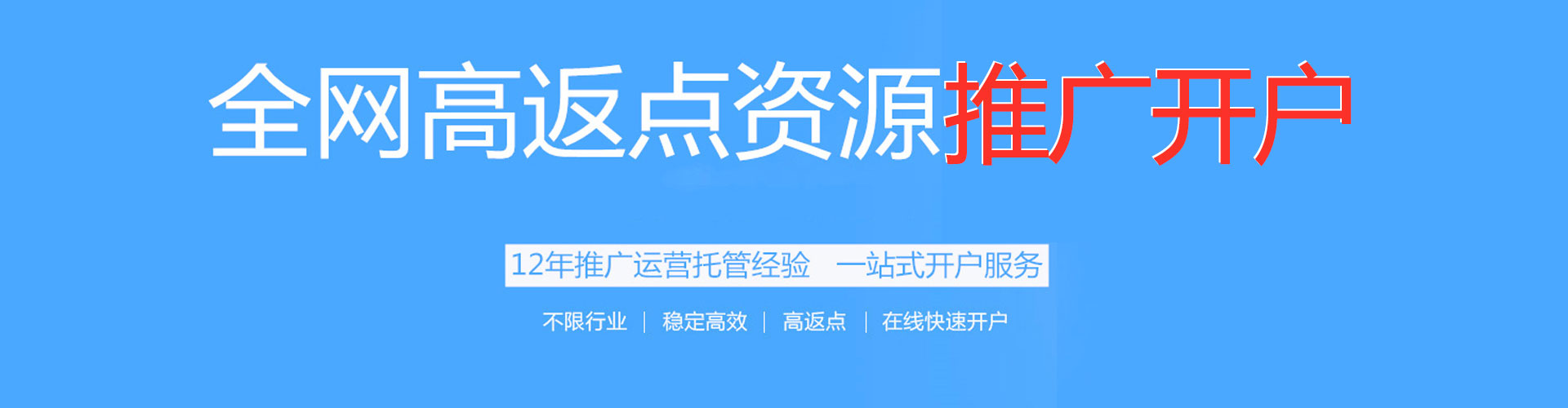 三水百度运营推广